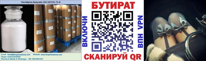 Купить где  Вяземский  БУТИРАТ оксана 