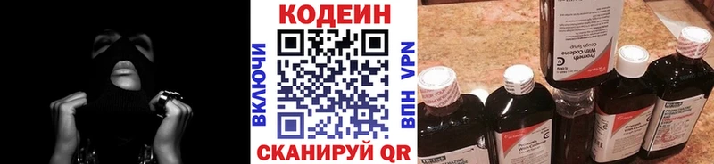 Купить  Вяземский  Кодеиновый сироп Lean Purple Drank 