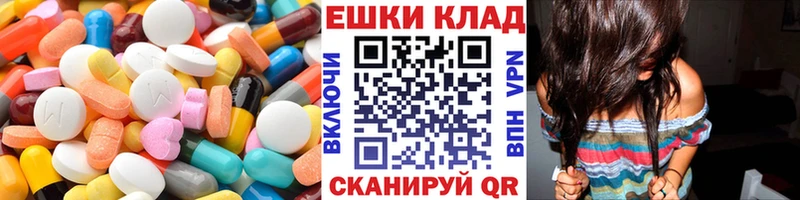 Ecstasy MDMA  Купить закладки  Вяземский 