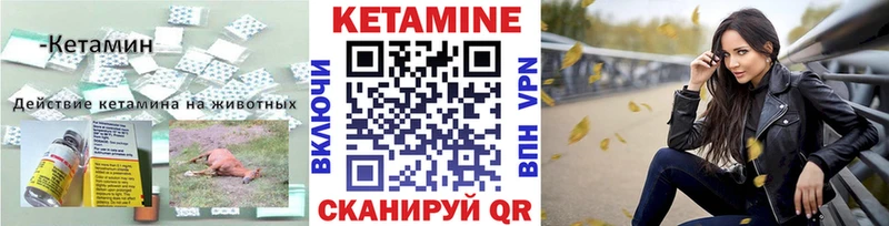 Купить закладки  Вяземский  Кетамин VHQ 