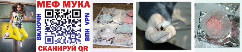 Купить закладки  Вяземский  МЕФ mephedrone 